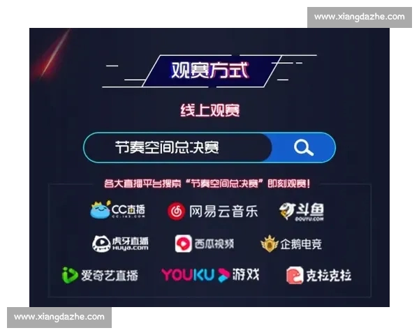 全网最全电竞直播高清观看指南实时赛事不容错过